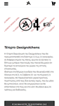 Mobile Screenshot of designathens.com